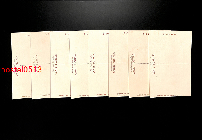 アンティーク絵葉書専門店 ポケットブックス / 護国寺 名物石燈籠絵葉書 袋付8枚 *傷み有り