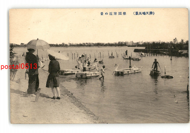 アンティーク絵葉書専門店 ポケットブックス / 静岡 弁天島風景 楽園附近の景 *傷み有り